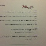 ル クロ - Xmasメニュー