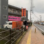 がんこもんラーメン - 