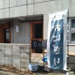 ごはん屋 まいまい - お蕎麦屋さんの間借り営業