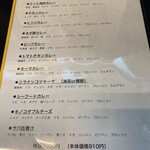 カレー魂 デストロイヤー - 