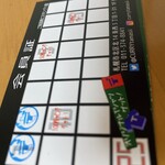 カレー魂 デストロイヤー - 