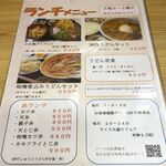 手打ちうどん 初海家 - 