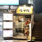 ルッカ - 毎度おなじみ