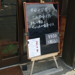 キッチン ブルー グローブ - 本日の日替わり
