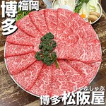 松阪屋 - 