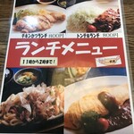 レストラン天王 - 