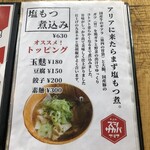 居酒屋 やまや - 