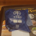 ロッテリア - 牛すき焼きバーガー