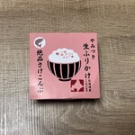 丸井今井 きたキッチン - 