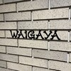 和牛ホルモンWAIGAYA