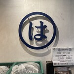 炭火焼肉ホルモン まるは - 