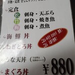 大衆割烹 大黒 - 