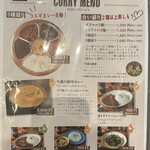 コスギカレー - 