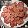 炭火焼肉ふじた - 