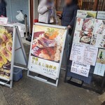 小田原漁港 さじるし食堂 - 