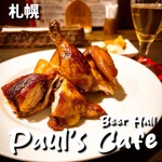 Paul's Cafe - 