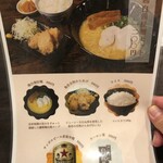 麺や TORICHU - 