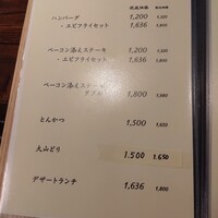 グリル 小松屋 - 