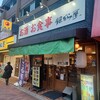 銀だら屋 - 
