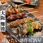 炭火焼き くまのもり - 