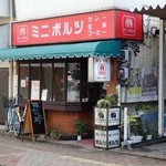 カレーハウス ミニ・ボルツ - お店は東武宇都宮駅の近くです。