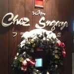 Chez Sugaya - 2013.12.22