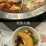 薬膳火鍋 SHANGRI-LA - 