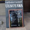 UENOYAMA - 