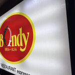 欧風カレー ボンディ 神保町本店 - 