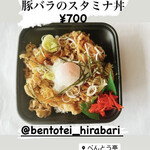 Bentou Tei - メニュー、Instagramから