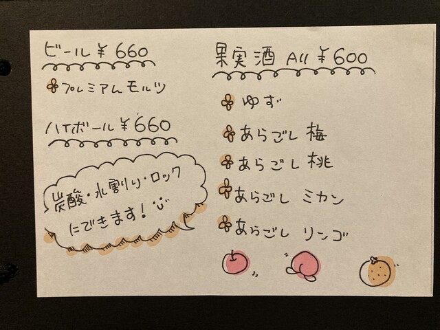 BISTRO CAPRICE（ビストロ カプリス） - 北見（ビストロ）の写真