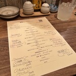 オトナノイザカヤ中戸川 - 