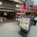 亀甲堂 - 店構え