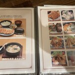 餃子センター - 