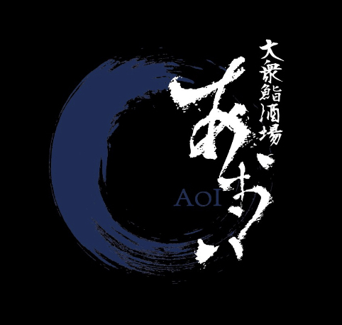 大衆鮨酒場 あおい - 福島（居酒屋）の写真