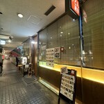 Udon Sanka - 店舗