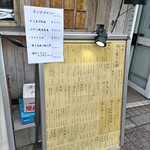 備長炭火焼鳥 カドクラ商店 - 