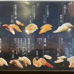 氷見回転寿司　粋鮨 - 