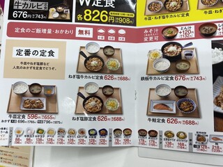 h Yoshinoya - メニュー
          2024/01/23
          鉄板牛カルビ定食 大飯、並飯 543円
          ✳︎ご飯おかわり無料
          ✳︎あすトククーポン-200円
          ✳︎あすトククーポン
          ✳︎楽天スタンプ
          ✳︎るろうに吉野家ポイント&歌留多風札