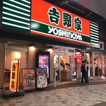 Yoshinoya - 