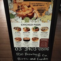 リオ・ブルーイング・コー ビストロアンドガーデン 東京ミッドタウン - 