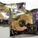 文明堂 - 料理写真:バームクーヘン