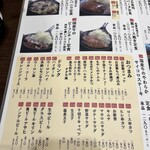 肉屋食堂 たけうち - 