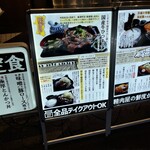 肉屋食堂 たけうち - 