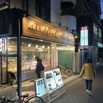 肉屋食堂 たけうち - 