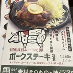 肉屋食堂 たけうち - 