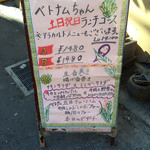 ベトナムちゃん - 