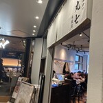 とんかつ丸七 池袋店 - 外観