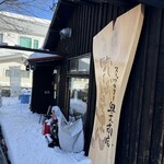 スープカレー奥芝商店 - 