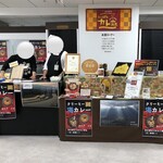 タケウチ 神保町本店 - 「にっぽんカレー列島」にて